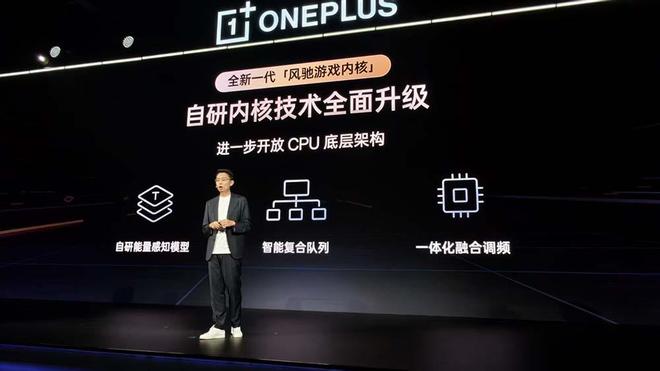 _手游杀入165FPS超高帧时代，一加海量自研黑科技炸场，总裁现场剧透Ultra新机_手游杀入165FPS超高帧时代，一加海量自研黑科技炸场，总裁现场剧透Ultra新机