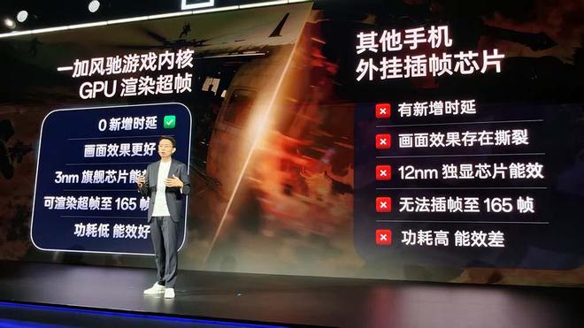 手游杀入165FPS超高帧时代，一加海量自研黑科技炸场，总裁现场剧透Ultra新机_手游杀入165FPS超高帧时代，一加海量自研黑科技炸场，总裁现场剧透Ultra新机_