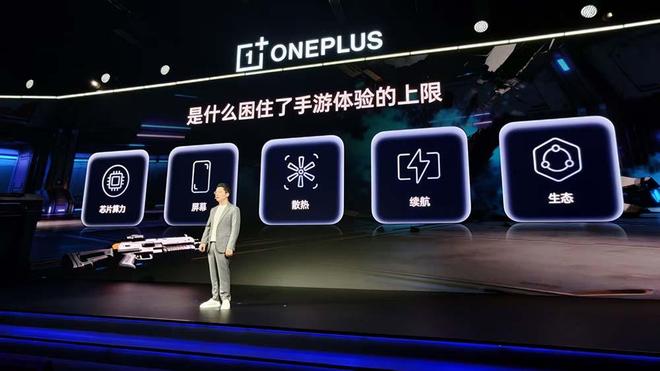手游杀入165FPS超高帧时代，一加海量自研黑科技炸场，总裁现场剧透Ultra新机__手游杀入165FPS超高帧时代，一加海量自研黑科技炸场，总裁现场剧透Ultra新机