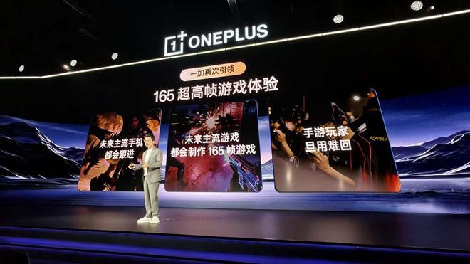 手游杀入165FPS超高帧时代，一加海量自研黑科技炸场，总裁现场剧透Ultra新机__手游杀入165FPS超高帧时代，一加海量自研黑科技炸场，总裁现场剧透Ultra新机