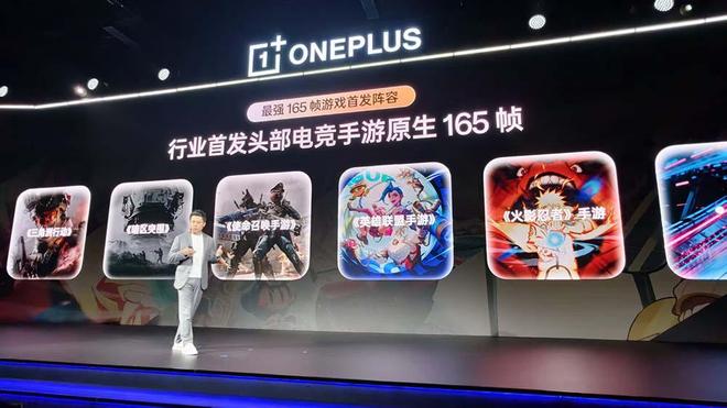 _手游杀入165FPS超高帧时代，一加海量自研黑科技炸场，总裁现场剧透Ultra新机_手游杀入165FPS超高帧时代，一加海量自研黑科技炸场，总裁现场剧透Ultra新机
