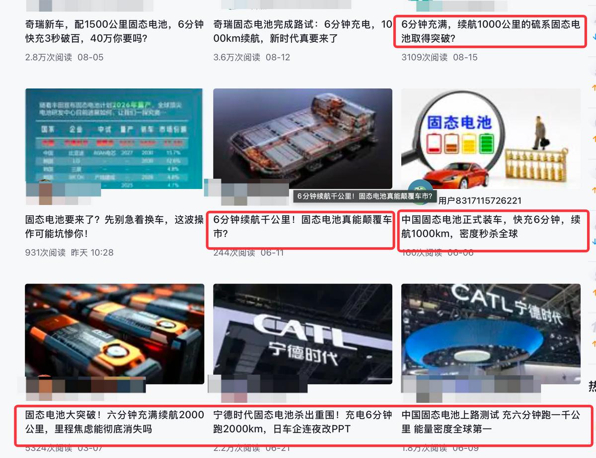 _汽车固态电池用什么原材料_固态电池的汽车