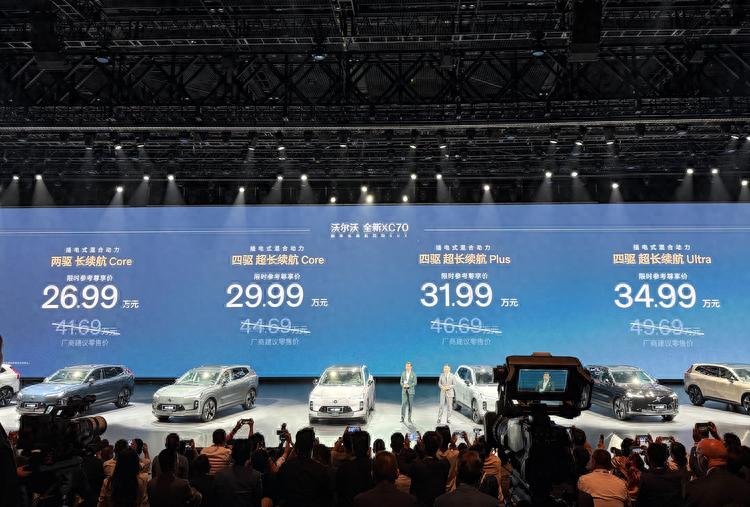 售价26.99-34.99万元，沃尔沃全新XC70正式上市