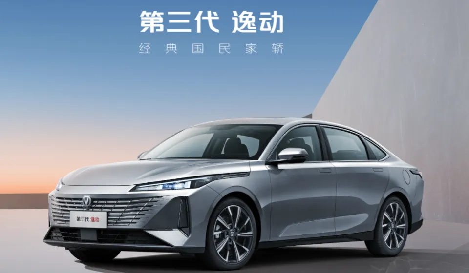 最低3.99万起，新款老款都有！高颜值，大空间，长安“王牌”上市