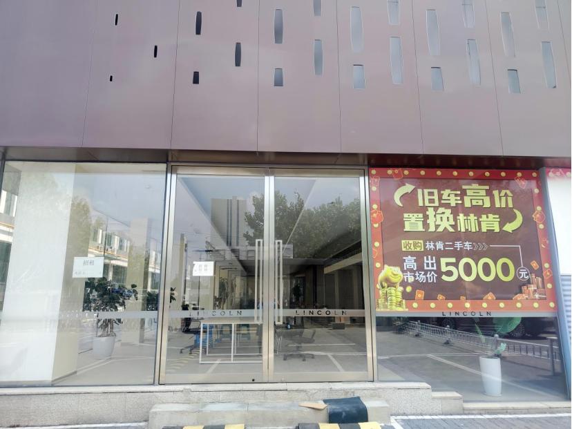 郑州林肯专卖店__林肯郑州4s店地址电话