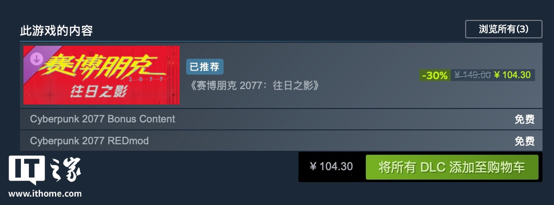 _Steam 国区 104.3 元，《赛博朋克 2077》游戏本体 3.5 折新史低_Steam 国区 104.3 元，《赛博朋克 2077》游戏本体 3.5 折新史低