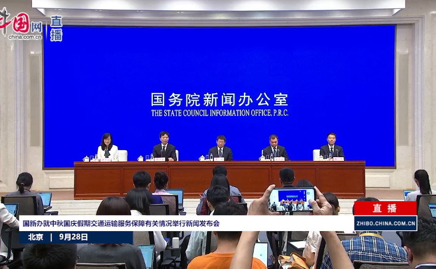 中秋国庆假期出行需求旺盛，跨区域人员流动量将达23.6亿