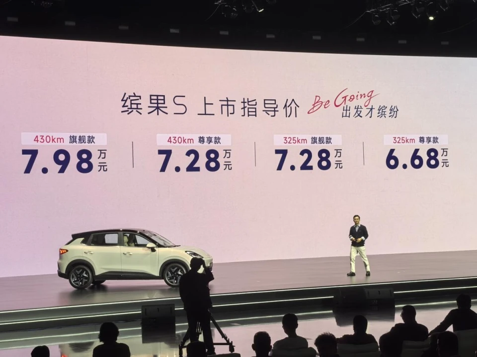 6.68万起售，缤果S上市交付6600台，未来的A0级销冠？