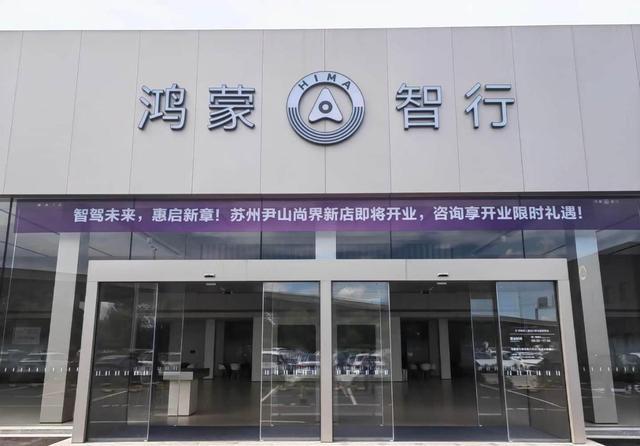 尚界H5上市1小时大定破万,网友:智己仅用27分钟-有驾