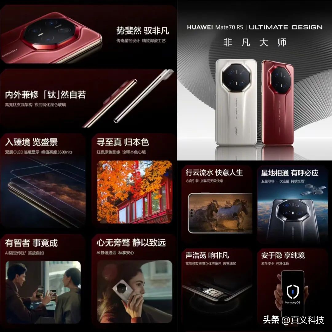 华为历程__华为历代智能手机