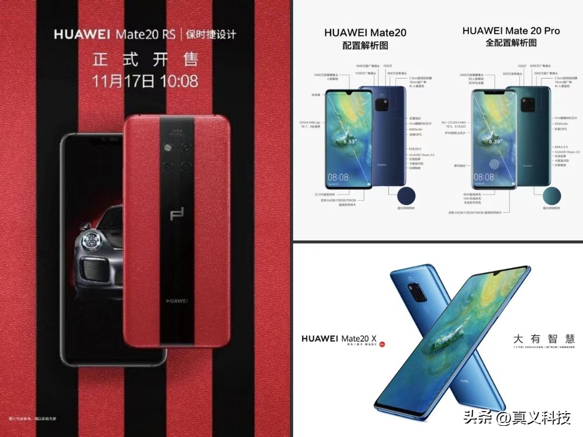 华为历程_华为历代智能手机_