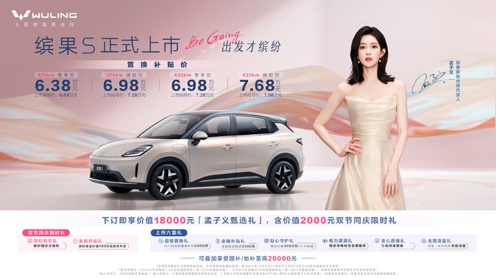 宾利五菱_五菱缤越_