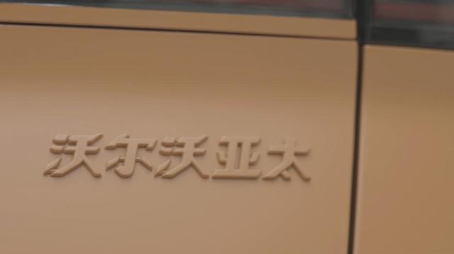 沃尔沃XC70碰撞测试！安全不为得奖，只为守护出行！-有驾