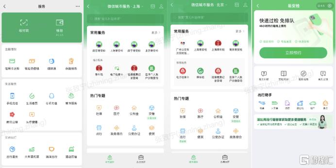 预约式安检__机场预约接送机是什么