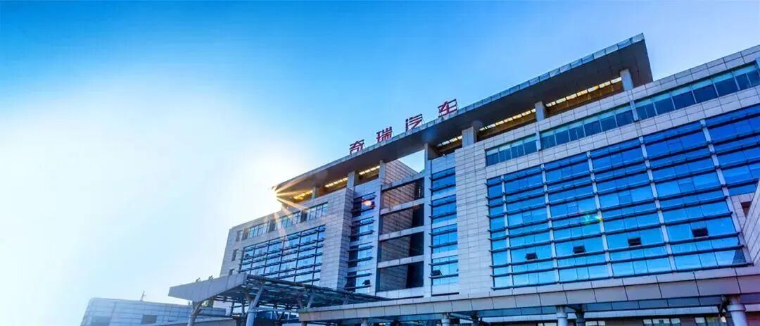 奇瑞a股上市_奇瑞上市股票_