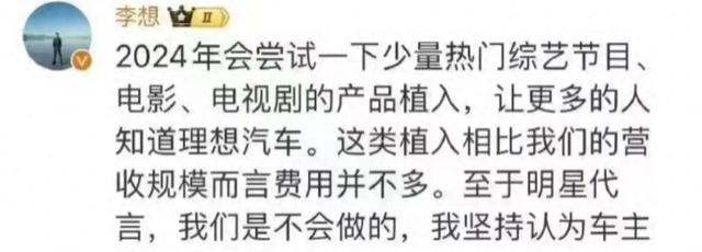 别再聊产品力了，理想汽车已经All in玄学