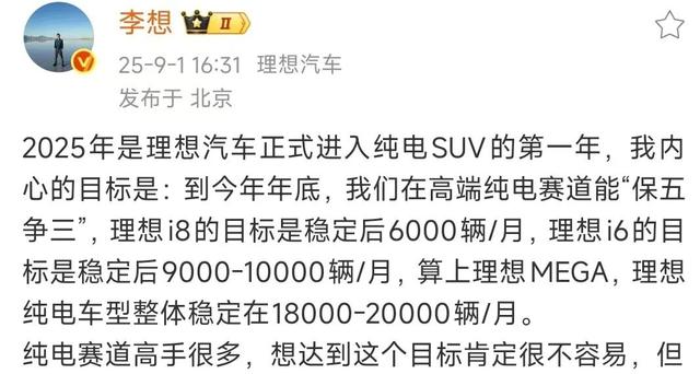 别再聊产品力了，理想汽车已经All in玄学-有驾