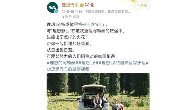 别再聊产品力了，理想汽车已经All in玄学-有驾