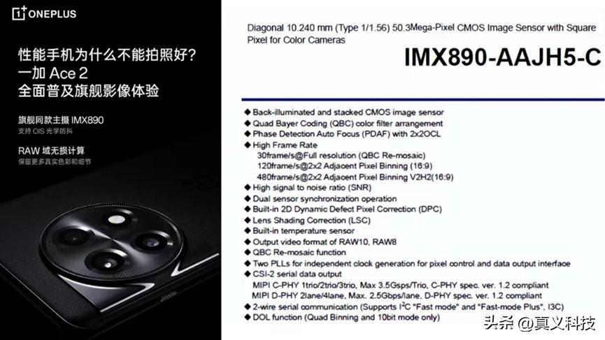 _索尼最新相机传感器_索尼手机相机传感器型号大全