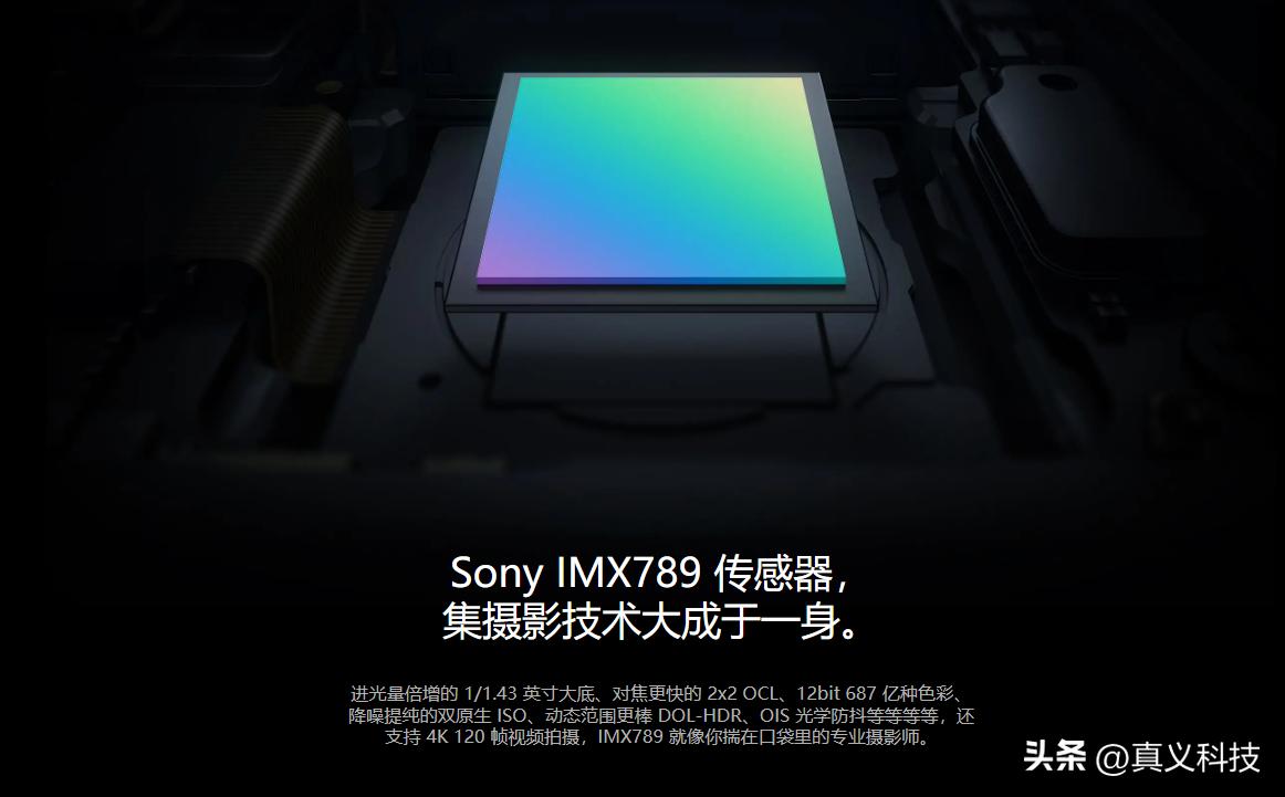 索尼最新相机传感器__索尼手机相机传感器型号大全