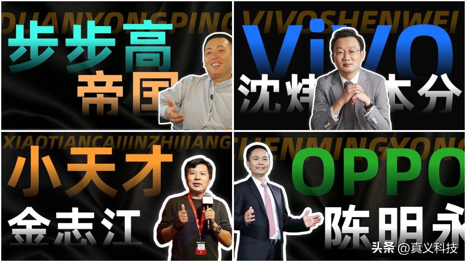 蓝绿两厂的前世今生—— vivo 和 OPPO 之历史溯源_蓝绿两厂的前世今生—— vivo 和 OPPO 之历史溯源_