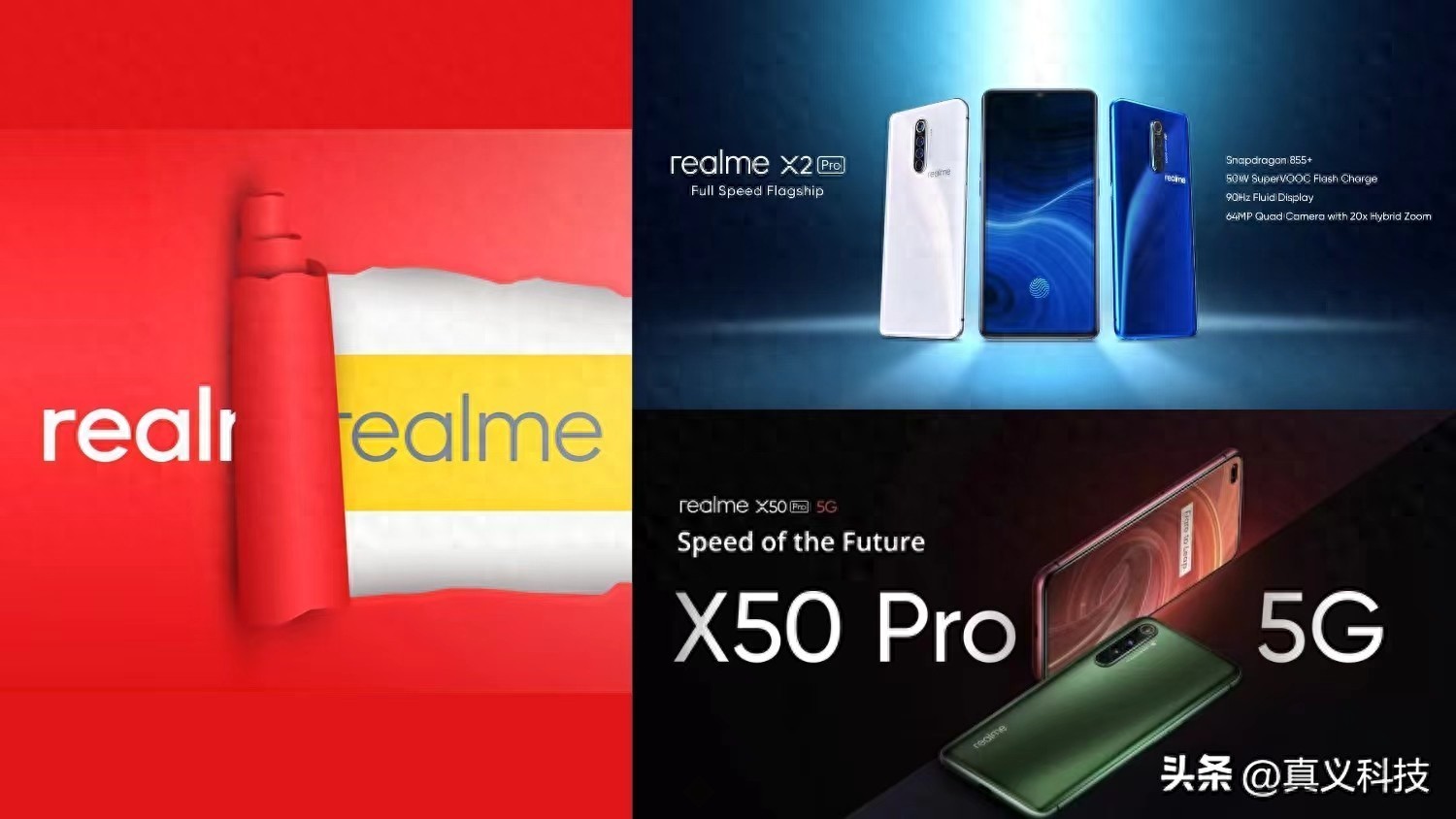 真我史上哪代旗舰最经典——realme坎坷冲高之路回顾