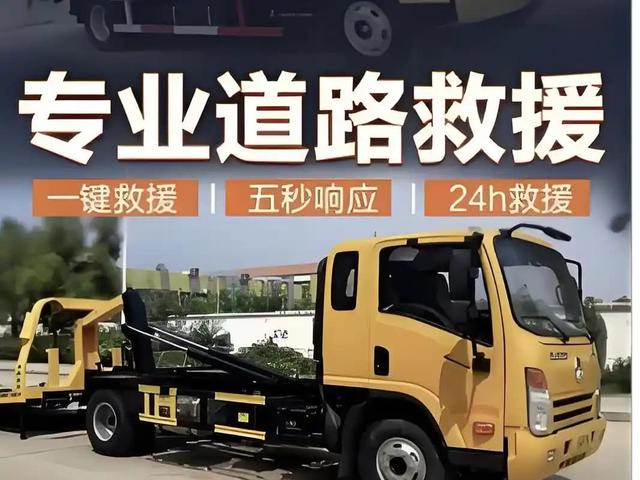 新乡辉县车辆救援拖车-汽车电瓶更换