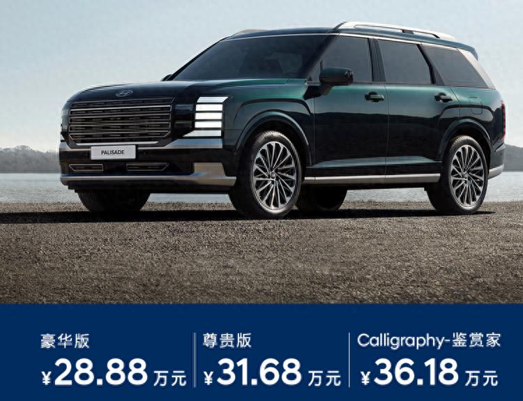 28.88万起售，全新帕里斯帝上市，下一个现代胜达？