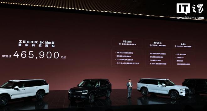 极氪 9X 豪华旗舰 SUV 上市：16 项全球首发