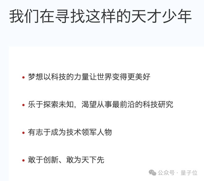 _天才少年入职华为_华为跳槽的天才少年