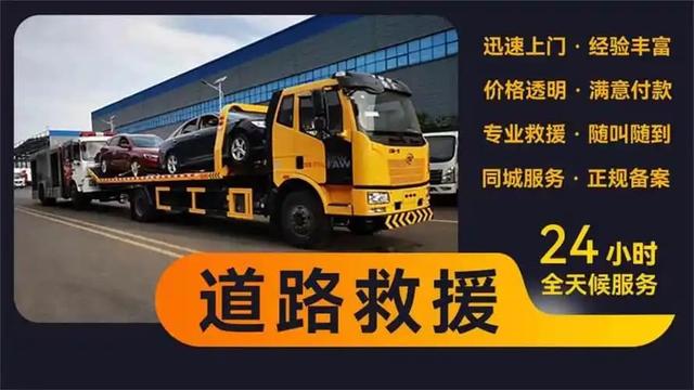 玉林兴业道路汽车拖车救援-汽车打不着火-搭电补胎换胎