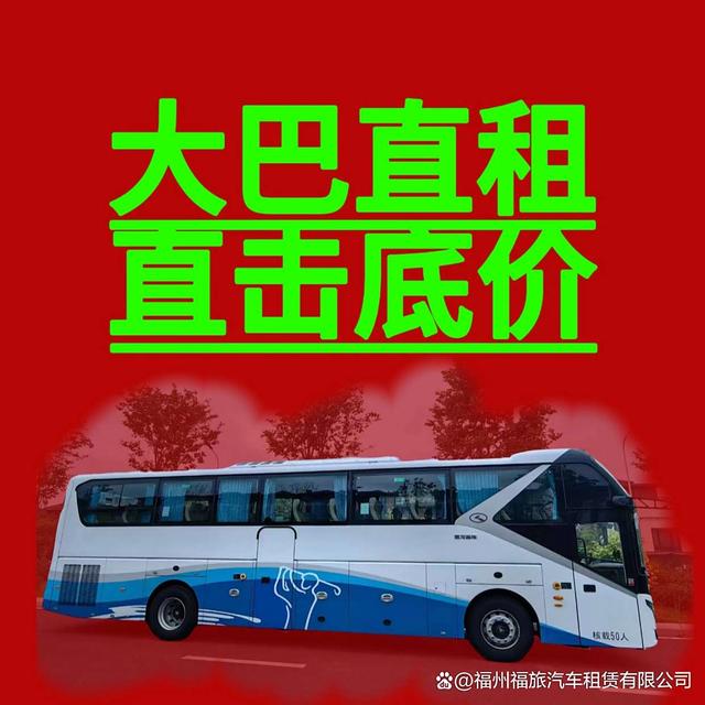 石狮丰田考斯特出租租赁