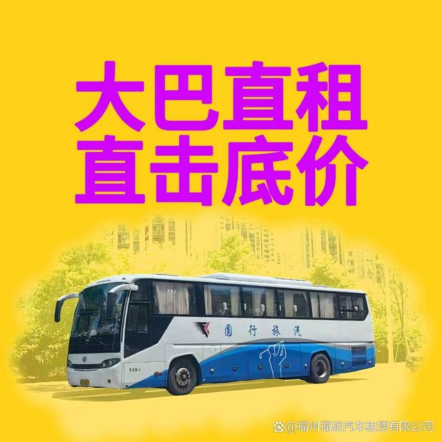 石狮丰田考斯特出租租赁-有驾