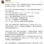 正面迎战！小米直接官宣17系列，雷军：全面对标iPhone