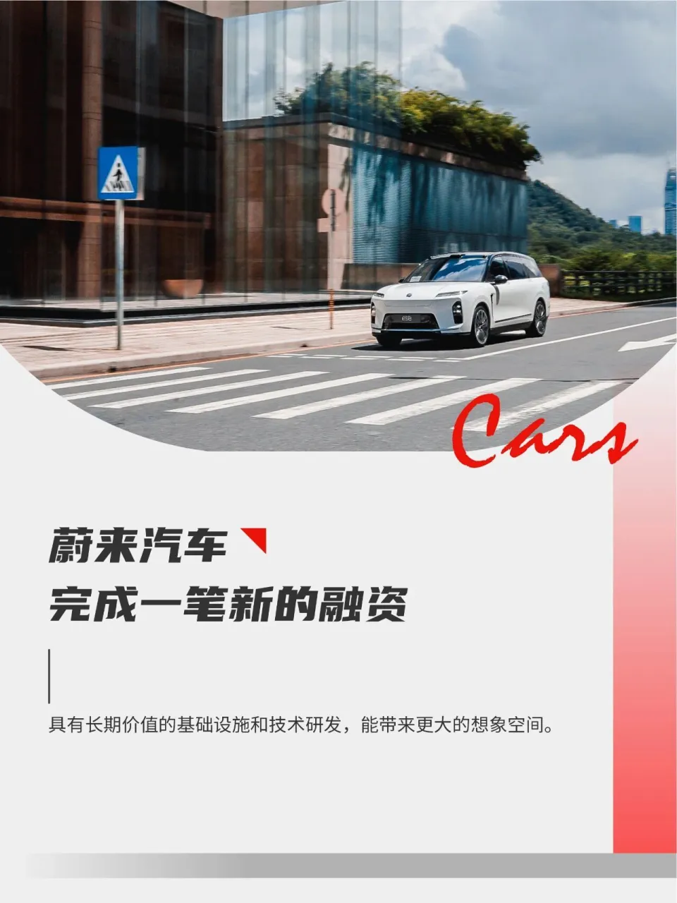 李斌大刀阔斧，蔚来脱离ICU