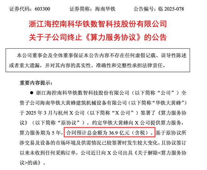 交易终止下一句_终止订单是什么意思_