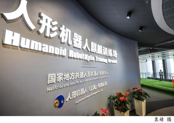 _人形机器人怎么训？国标试点来了！上海牵头、多地参与，构建行业“统一标尺”_人形机器人怎么训？国标试点来了！上海牵头、多地参与，构建行业“统一标尺”