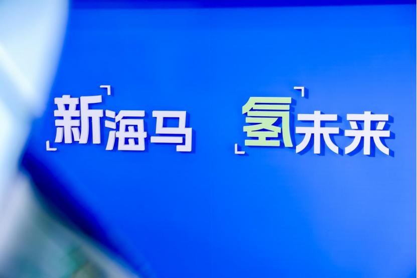 天时地利皆有,再加海马汽车这员猛将,海南氢能只差政策东风?__天时地利皆有,再加海马汽车这员猛将,海南氢能只差政策东风?