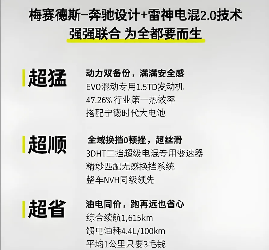 预售18.99万起：奔驰加入插战团有几成胜算