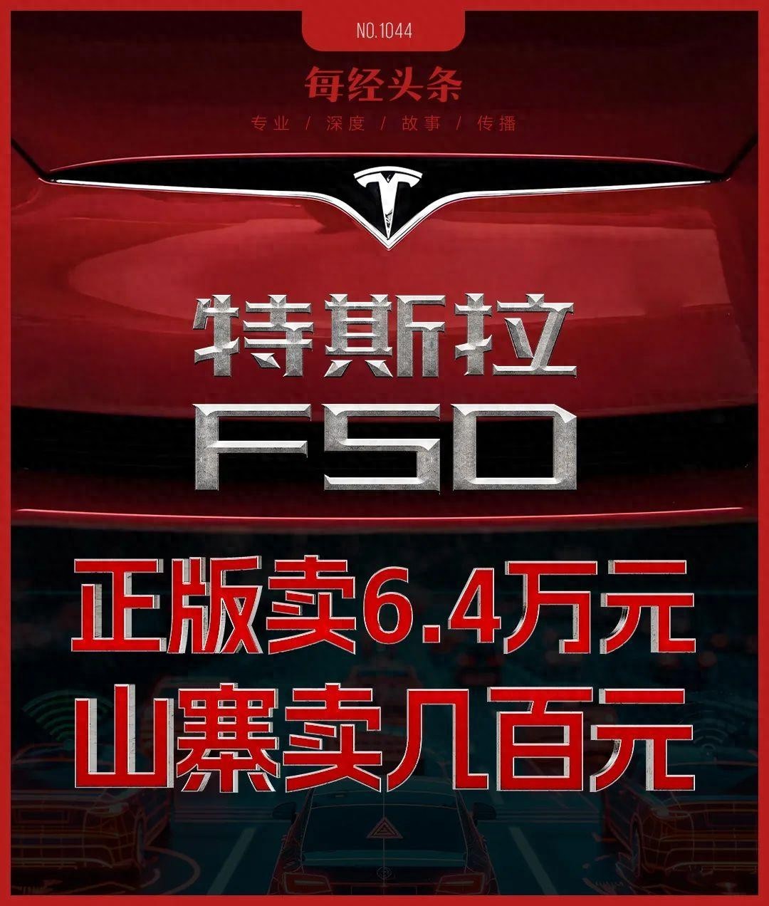 600块国内无缘正版，6万买断又太贵！众车主为FSD铤而走险，值吗