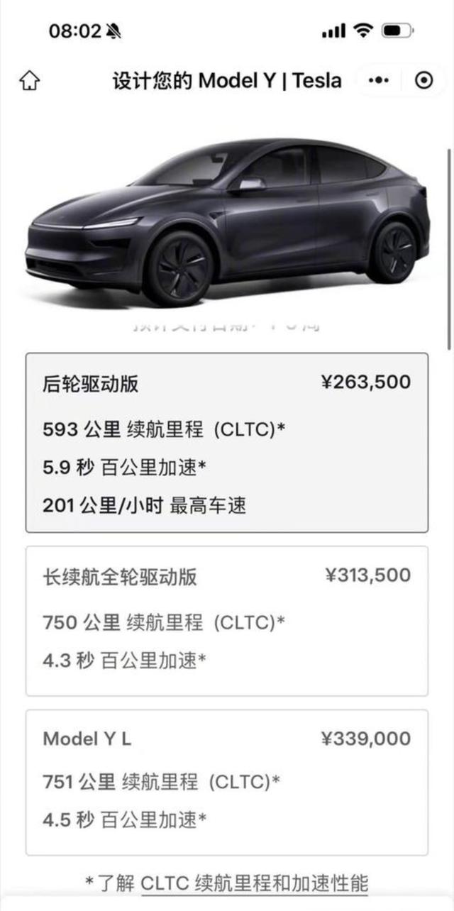 听说了吗？特斯拉官网偷偷改价格了，明年买Model Y标准版可能多掏一万一千多块购置税，政策变动带来新变数