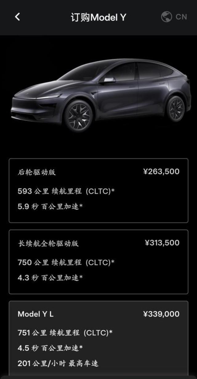 听说了吗?特斯拉官网偷偷改价格了,明年买Model Y标准版可能多掏一万一千多块购置税,政策变动带来新变数-有驾