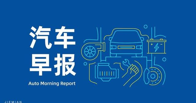 电池回收90%覆盖、专项抽查启动……汽车业迎来质变时刻-有驾