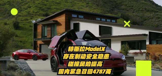 上汽集团召回9.84万辆科莱威纯电动汽车，因制动再生功能存隐患，承诺免费软件更新保障行车安全