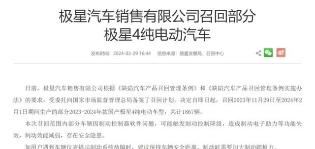 上汽集团召回9.84万辆科莱威纯电动汽车，因制动再生功能存隐患，承诺免费软件更新保障行车安全-有驾