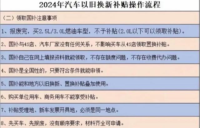 杭州自10月9日起暂停实施汽车置换更新补贴政策，为促进汽车更新换代将优化报废补贴措施落实到杭州市内消费者，相关申请截止时间为11月9日
