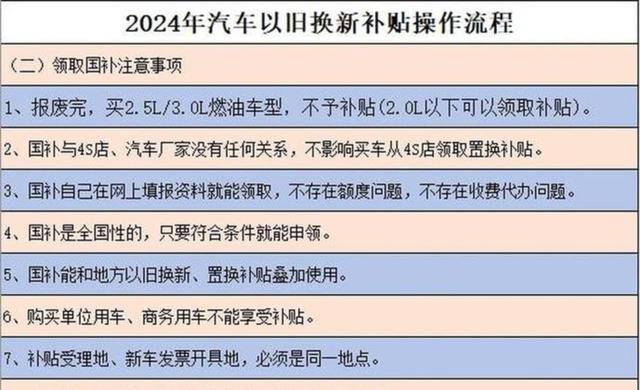 杭州自10月9日起暂停实施汽车置换更新补贴政策，为促进汽车更新换代将优化报废补贴措施落实到杭州市内消费者，相关申请截止时间为11月9日-有驾