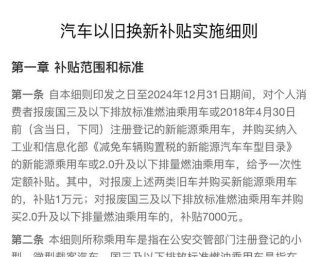 杭州自10月9日起暂停实施汽车置换更新补贴政策，为促进汽车更新换代将优化报废补贴措施落实到杭州市内消费者，相关申请截止时间为11月9日-有驾