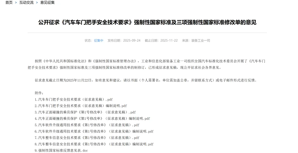 国家出手了！不止特斯拉小米，这些车企也可能违规