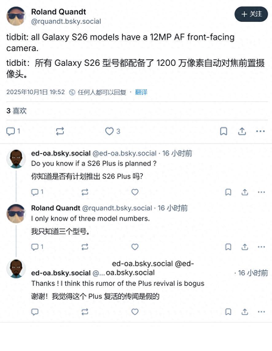 三星Galaxy S26系列前摄参数曝光：标配1200万像素自动对焦